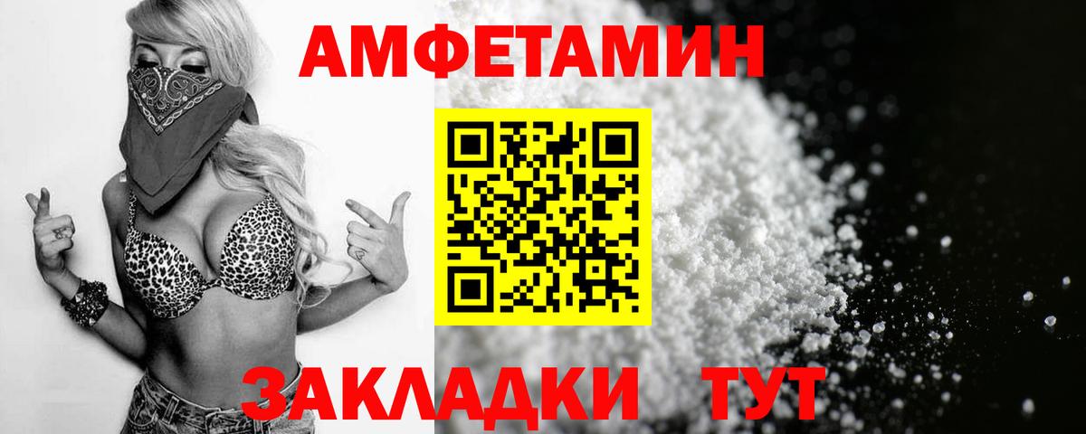 АМФЕТАМИН 97% Сибай