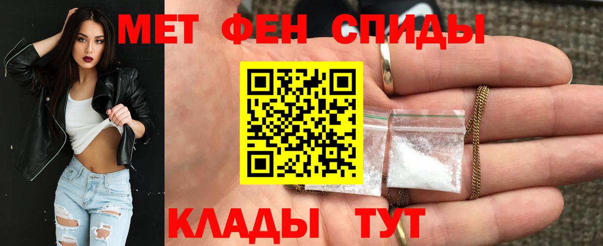 Амфетамин  АМФ 97%  Вход с VPN  даркнет официальный сайт  Сибай 