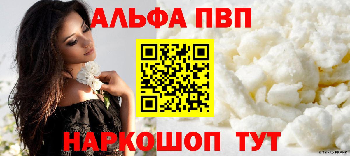 А ПВП кристаллы Сибай