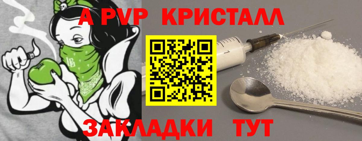 Альфа ПВП СК КРИС  Вход с VPN  A-PVP Crystall  Сибай 