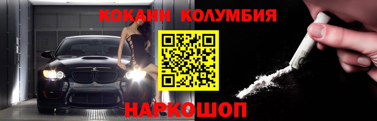 COCAIN Колумбийский  COCAIN Перу  Вход с VPN  Сибай 