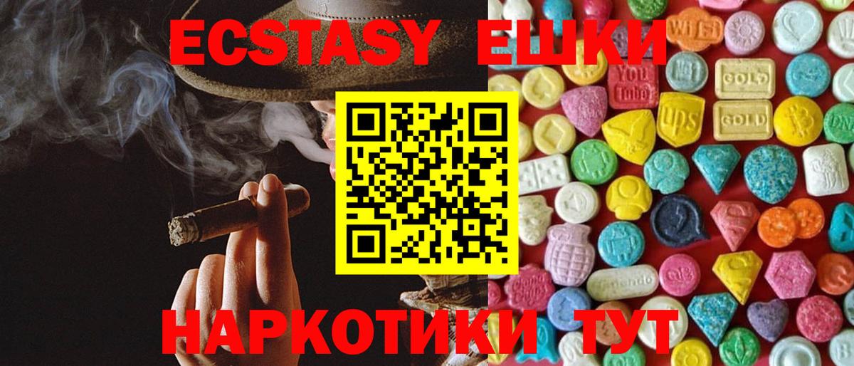 Экстази таблы  Вход с VPN  Сибай  ЭКСТАЗИ  Ecstasy 280мг 