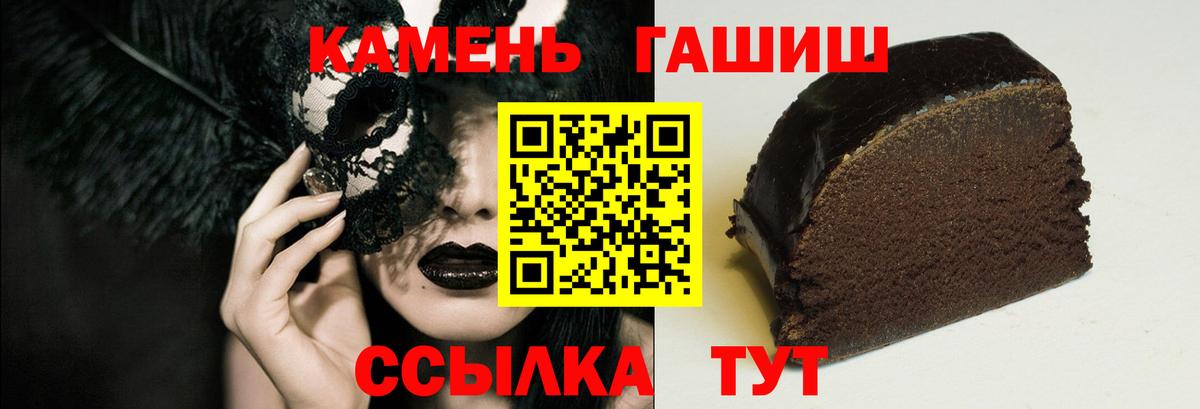 ГАШ hashish Сибай