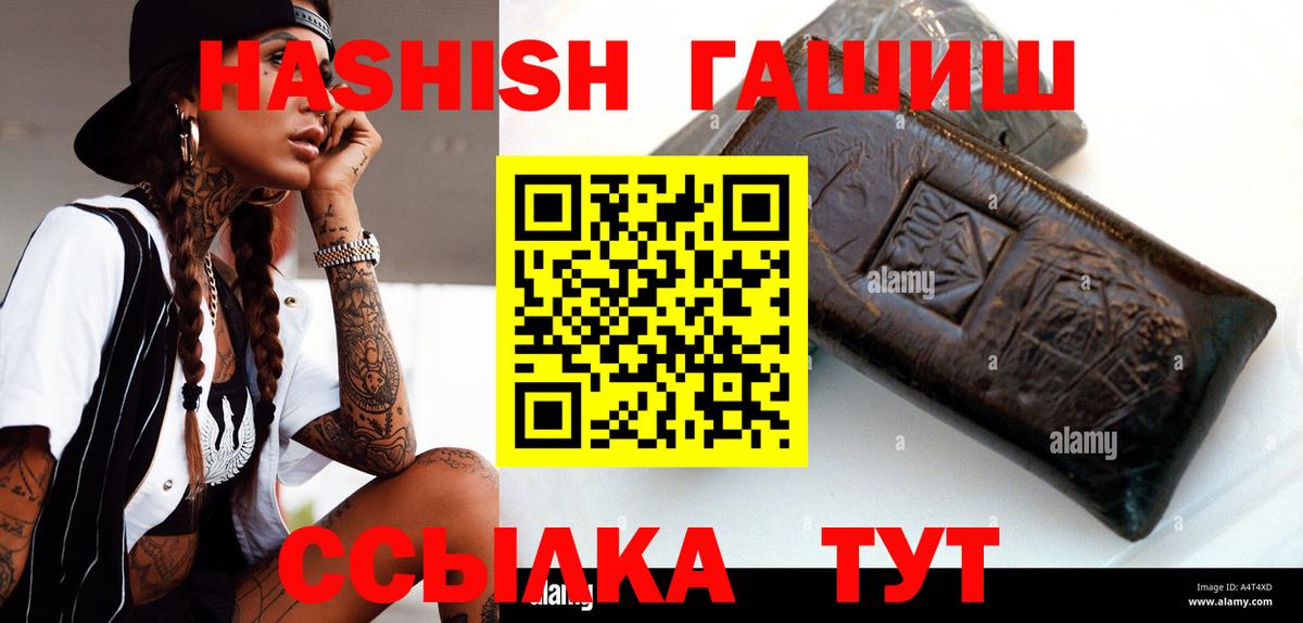 ГАШИШ Изолятор  ГАШ хэш  Вход с VPN  Гашиш  Сибай 