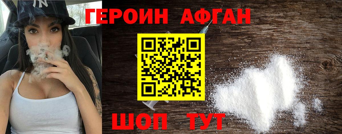 ГЕРОИН гречка Сибай