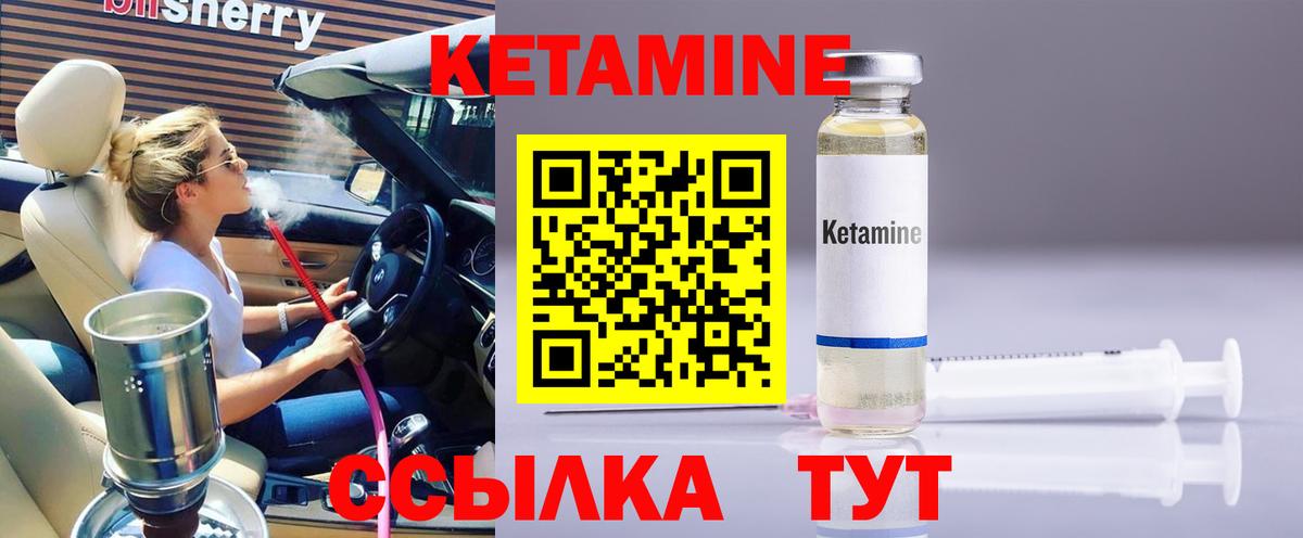 Кетамин VHQ  Вход с VPN  Сибай 