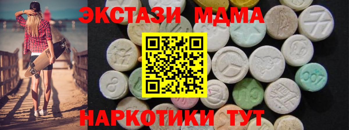 МДМА кристаллы Сибай