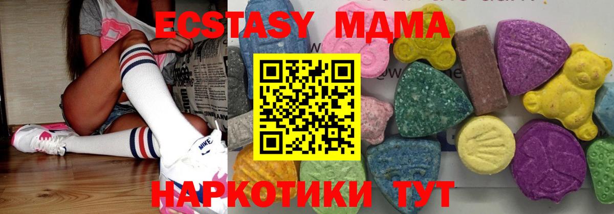 Сибай  MDMA VHQ  MDMA  МДМА молли  Вход с VPN 