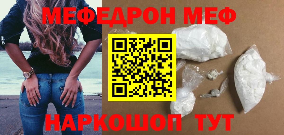 Сибай  Меф VHQ  МЯУ-МЯУ  Вход с VPN  МЯУ-МЯУ 4 MMC 