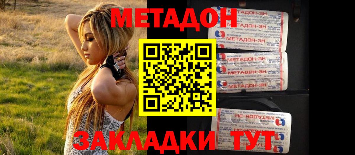 МЕТАДОН белоснежный  Вход с VPN  Сибай  Метадон кристалл 