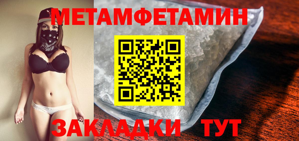 Метамфетамин  МЕТАМФЕТАМИН винт  Вход с VPN  Сибай 